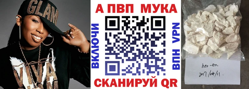 А ПВП СК  Купить закладки  Лихославль 