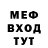 Мефедрон VHQ Spuns