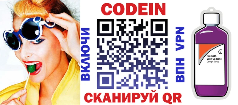 Кодеиновый сироп Lean напиток Lean (лин)  Купить  Лихославль 