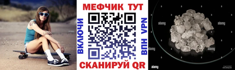 Купить где  Лихославль  МЕФ mephedrone 
