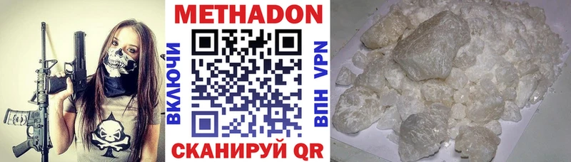 Метадон мёд Лихославль